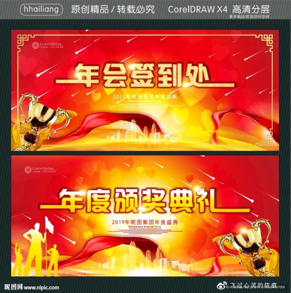 年会签到处 年度颁奖典礼