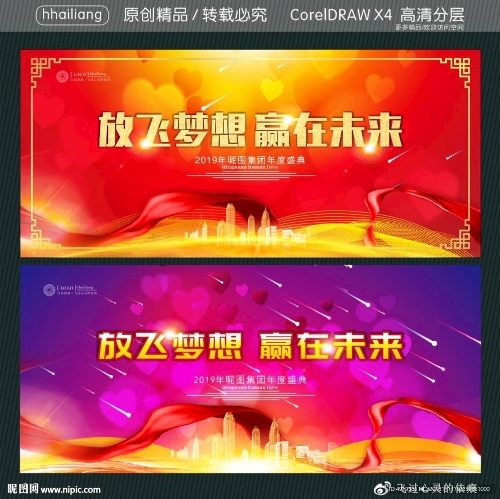 放飞梦想 赢在未来