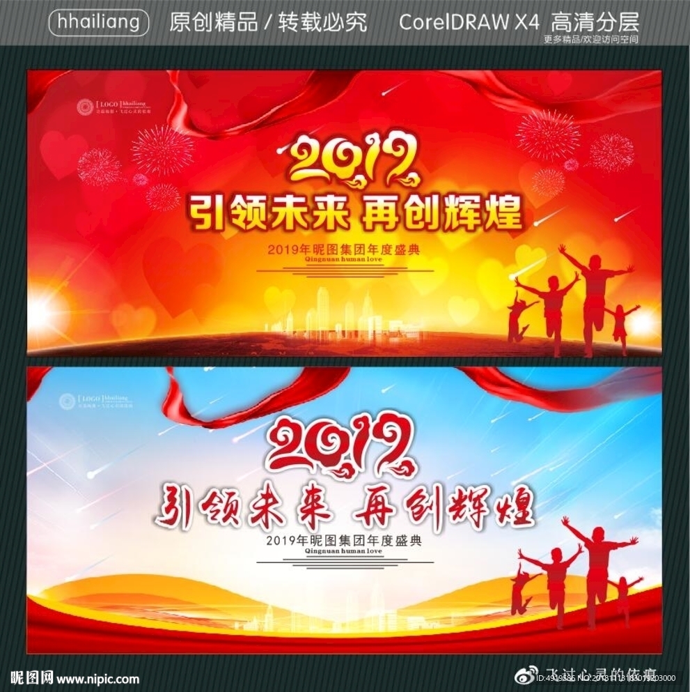 2019 引领未来 再创辉煌