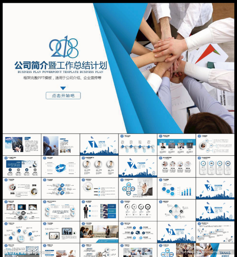 年终工作总结PPT