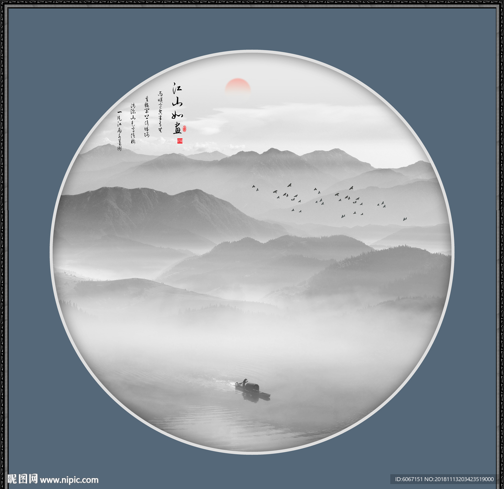 山水画