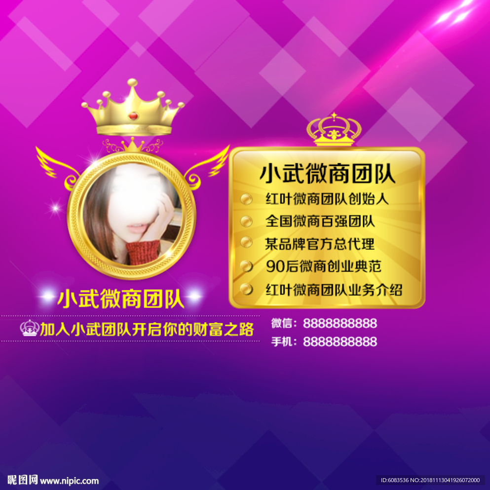 微信封面 微信 朋友圈设计海报