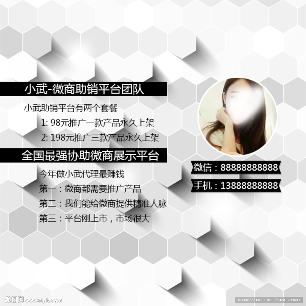 微信封面 微信 朋友圈设计海报