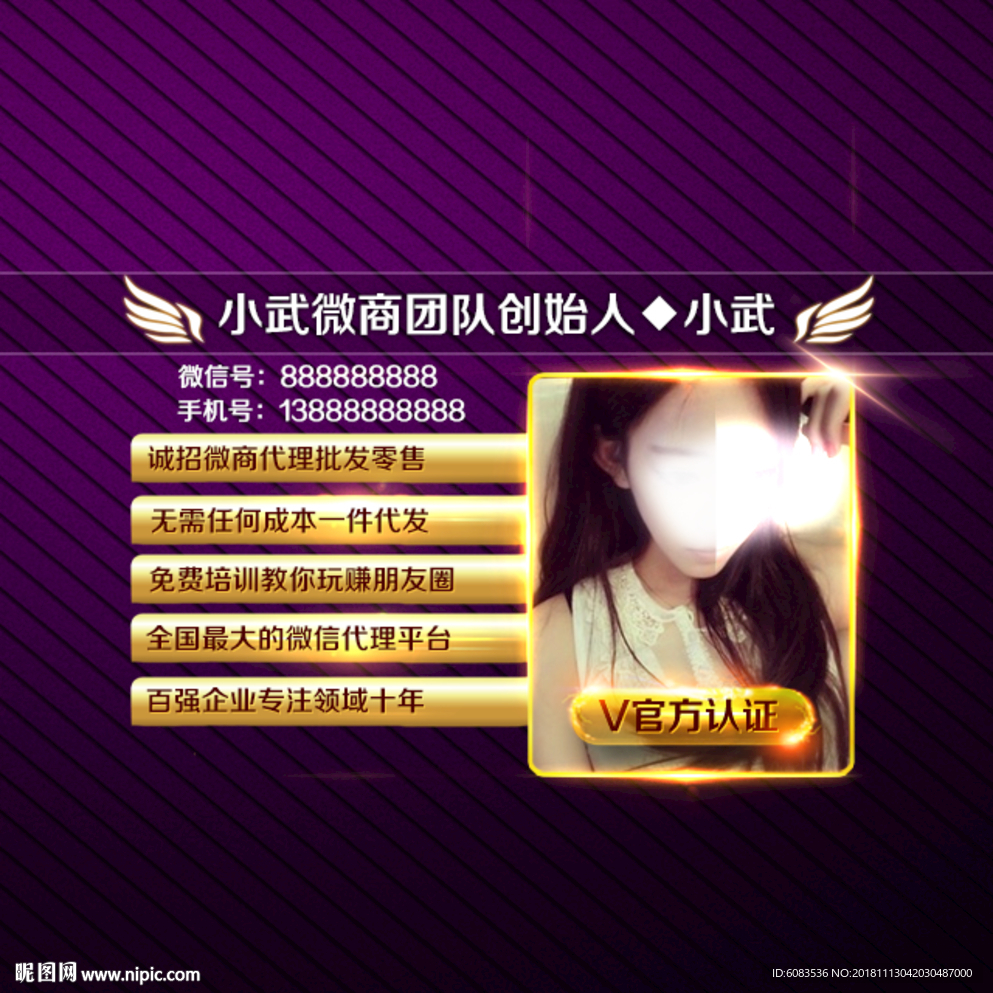 微信封面 微信 朋友圈设计海报