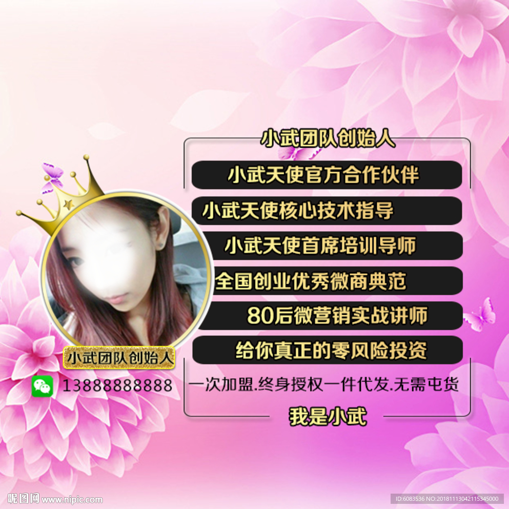 微信封面朋友圈设计广告图片