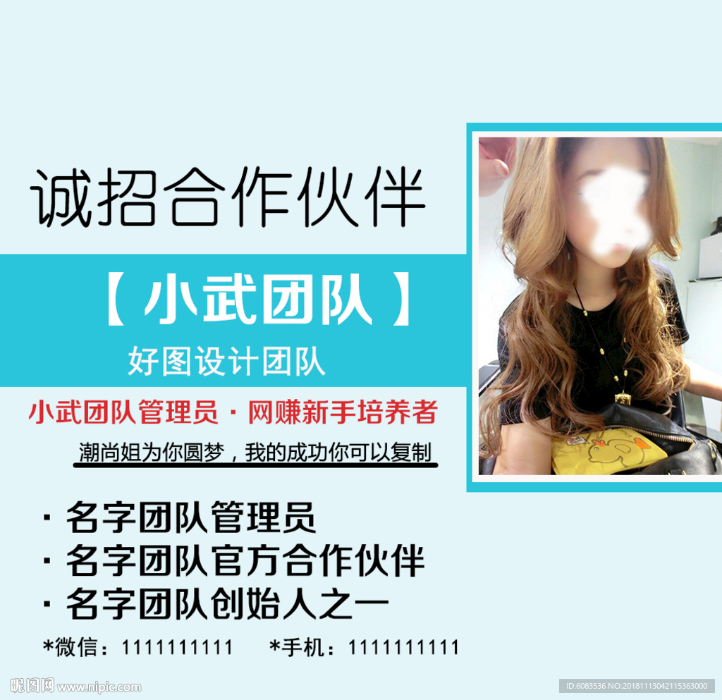 微信封面朋友圈设计广告图片