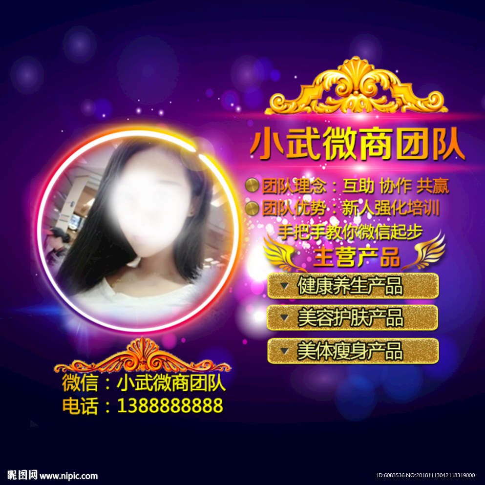 微信封面朋友圈设计广告图片