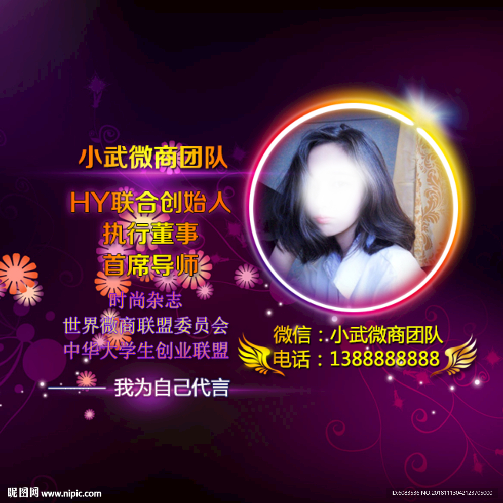 微信封面朋友圈设计广告图片