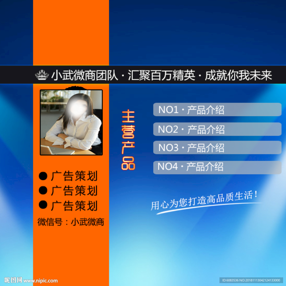 微信封面朋友圈设计广告图片
