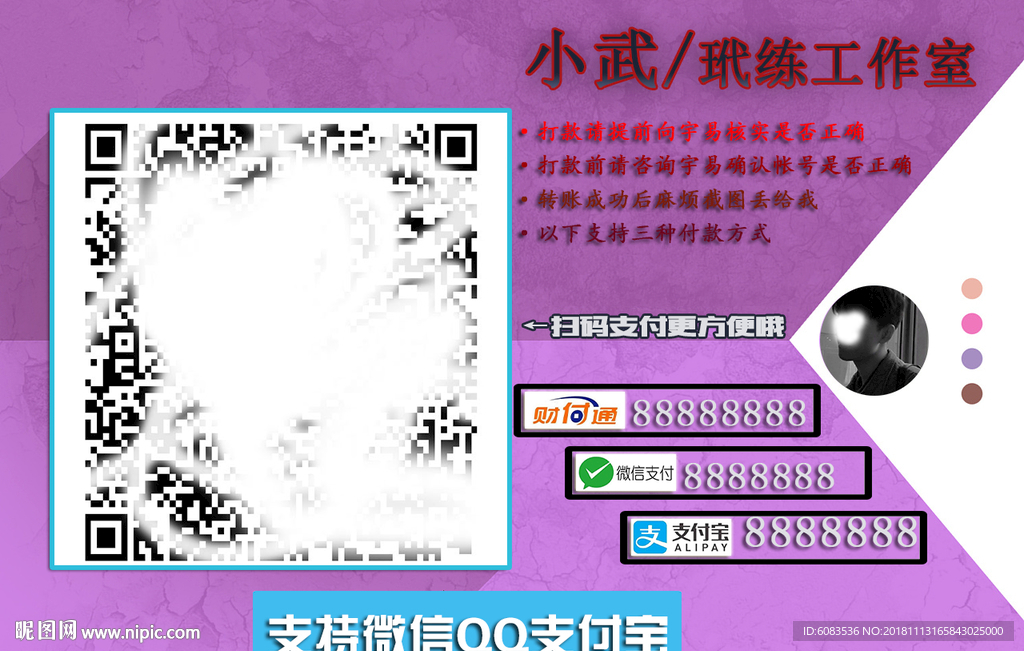 二维码 收银台 二维码收款 微