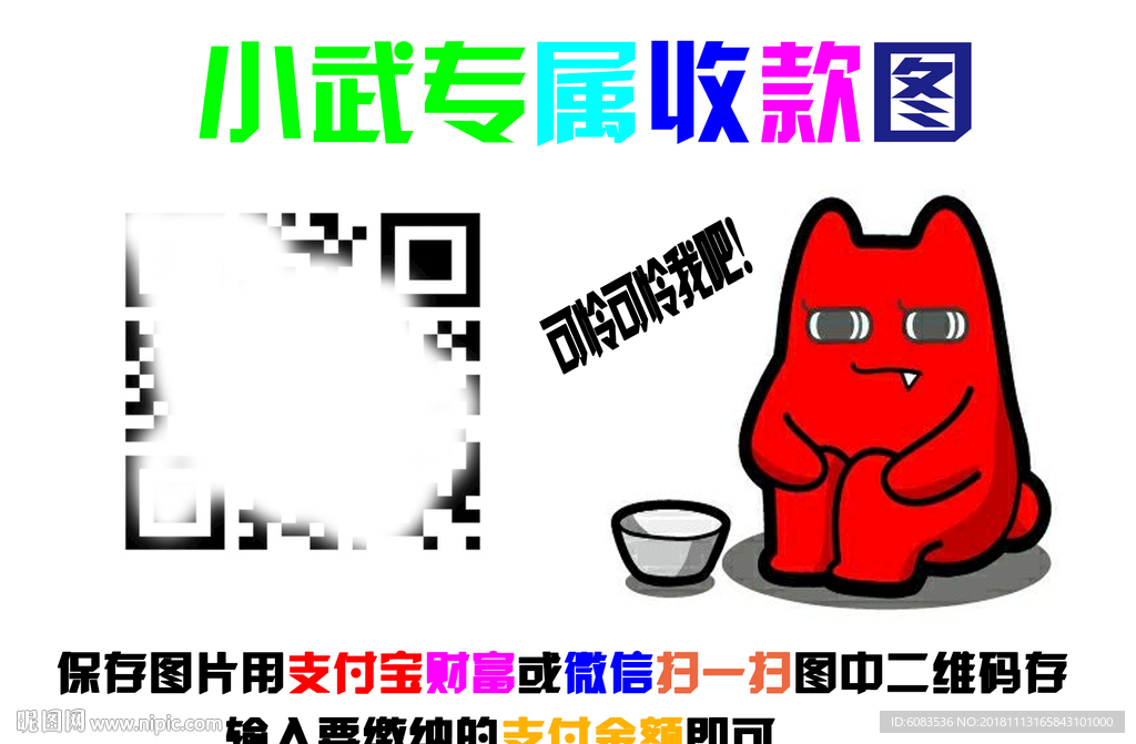 二维码 收银台 二维码收款 微
