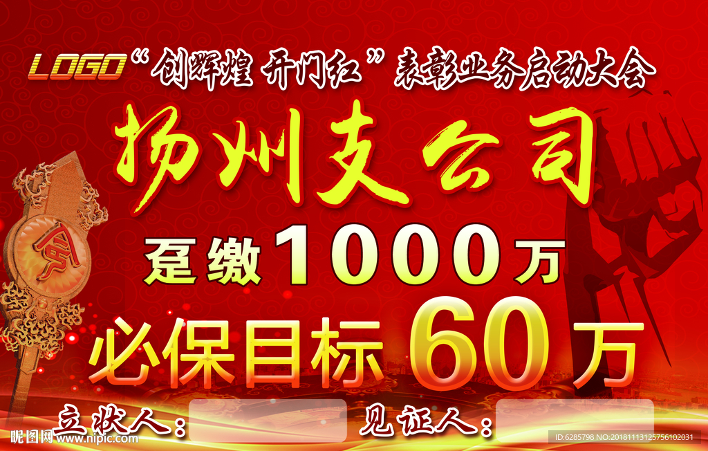军令状图片