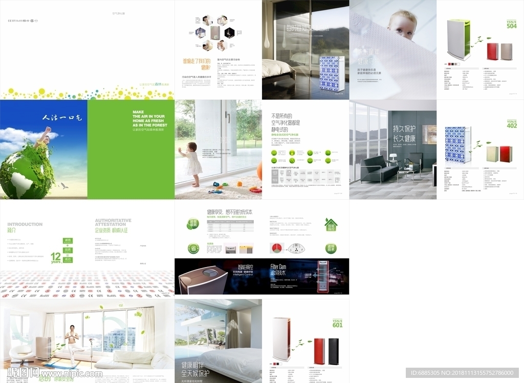 空气净化画册