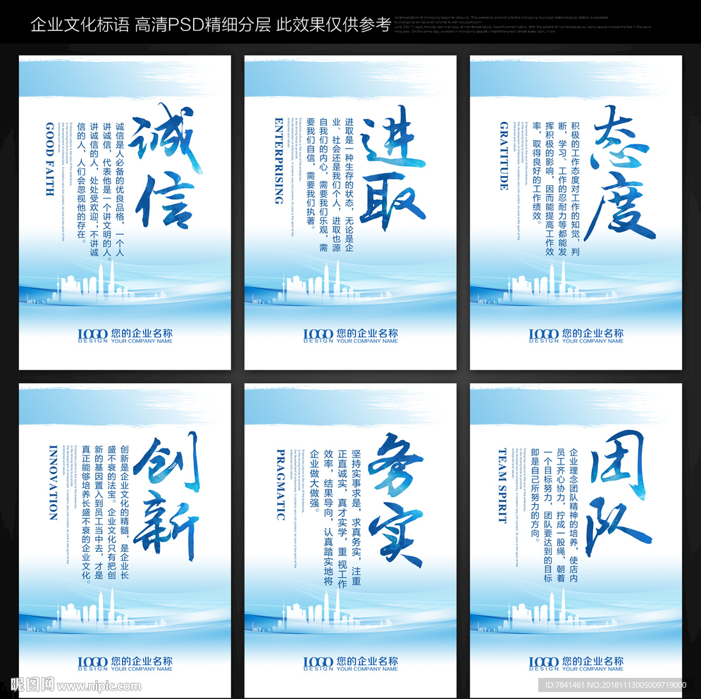 办公室文化