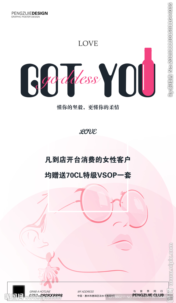 女神海报设计