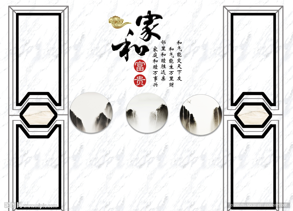 新中式花鸟水墨山水背景墙