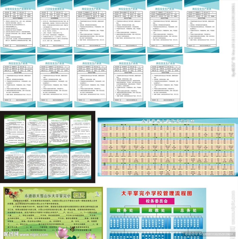 岗位职责 公司制度 图书功能室