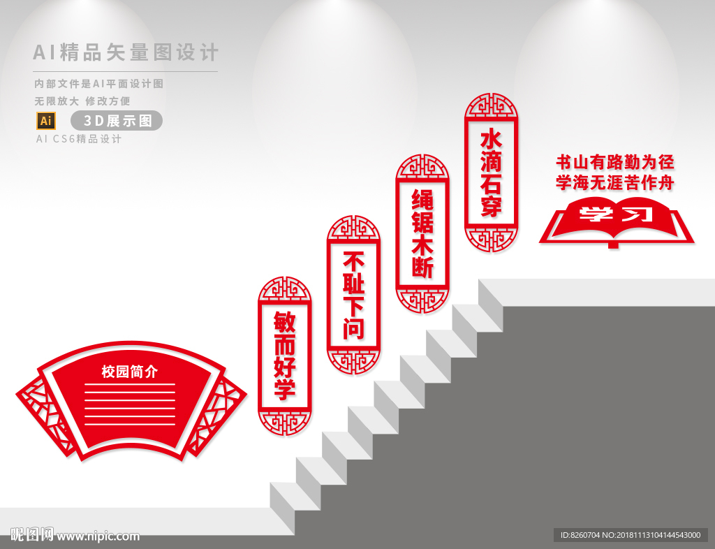 校园文化