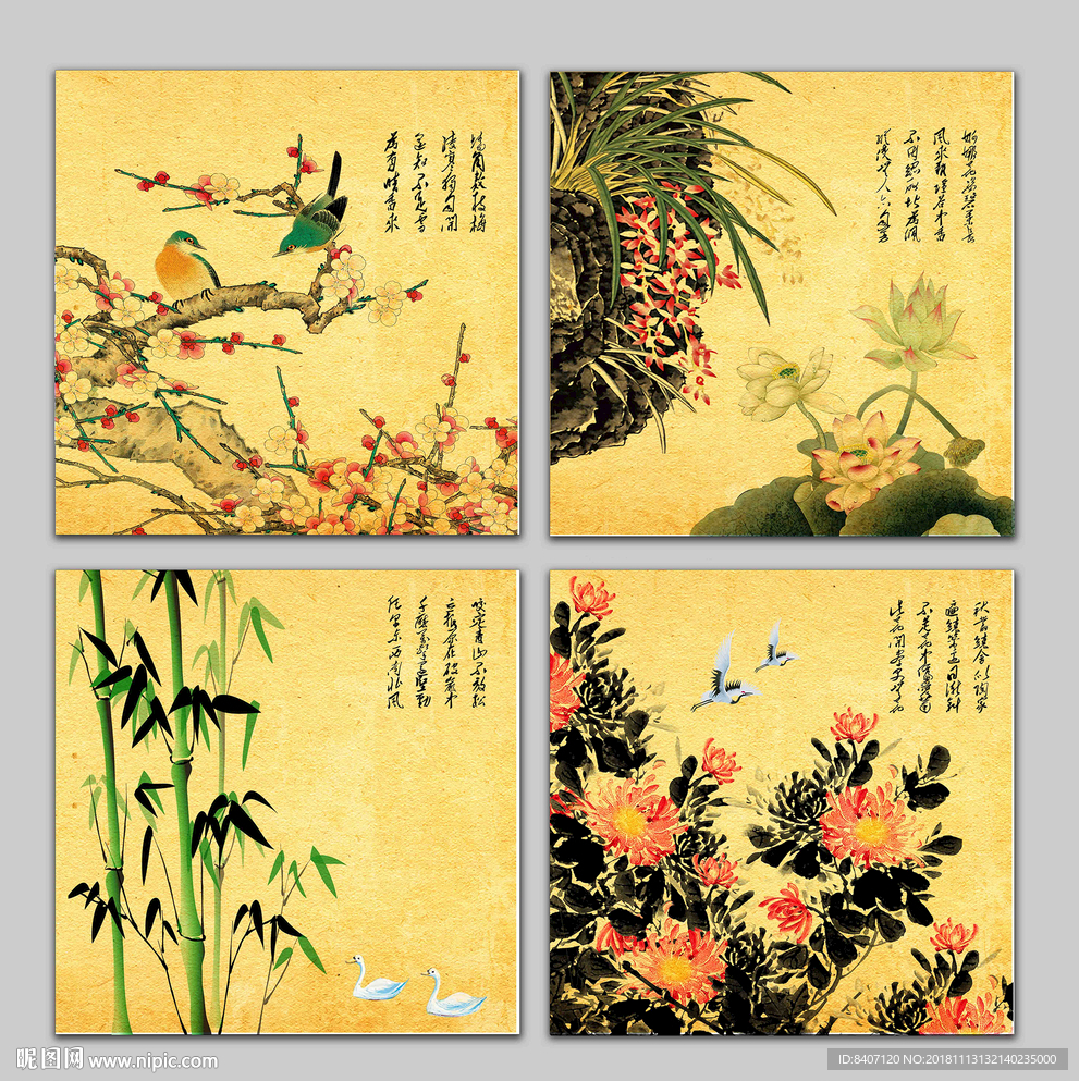 梅兰竹菊