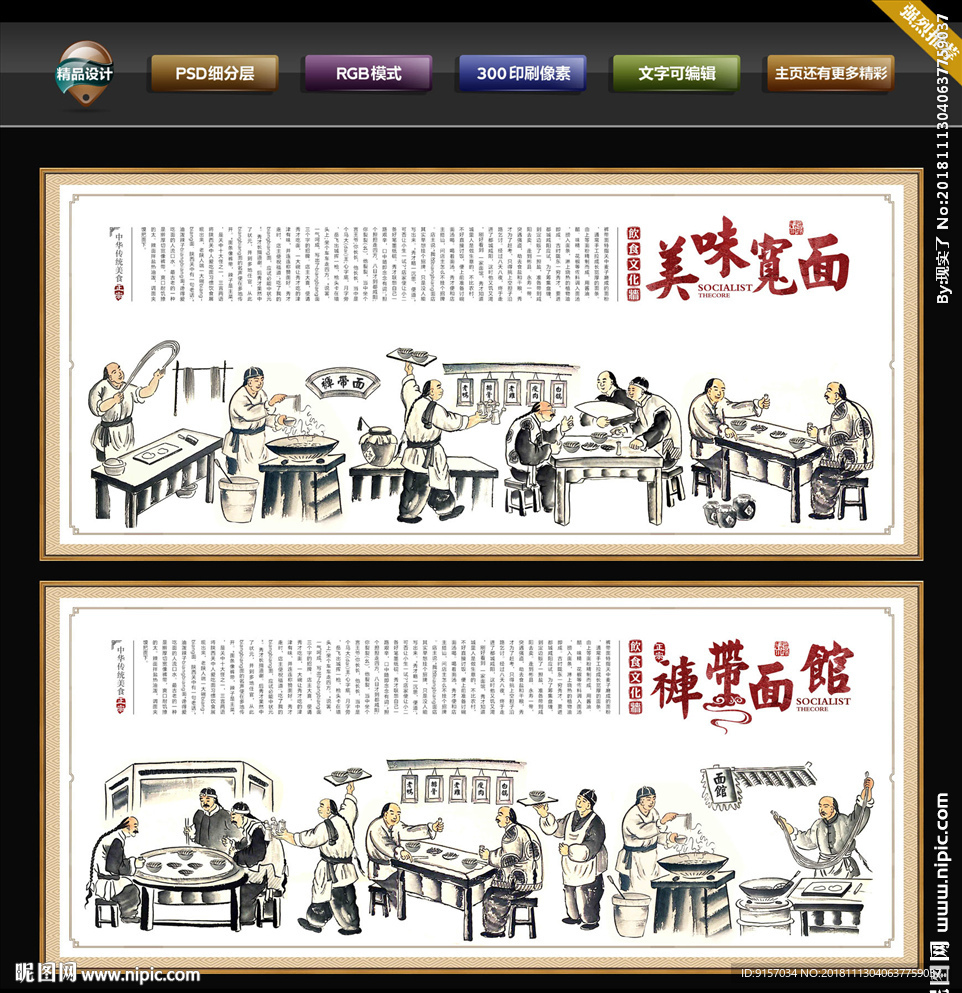 裤带面