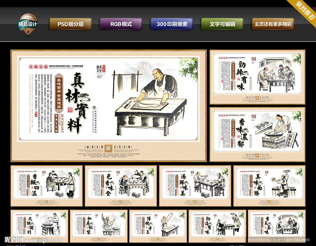 裤带面