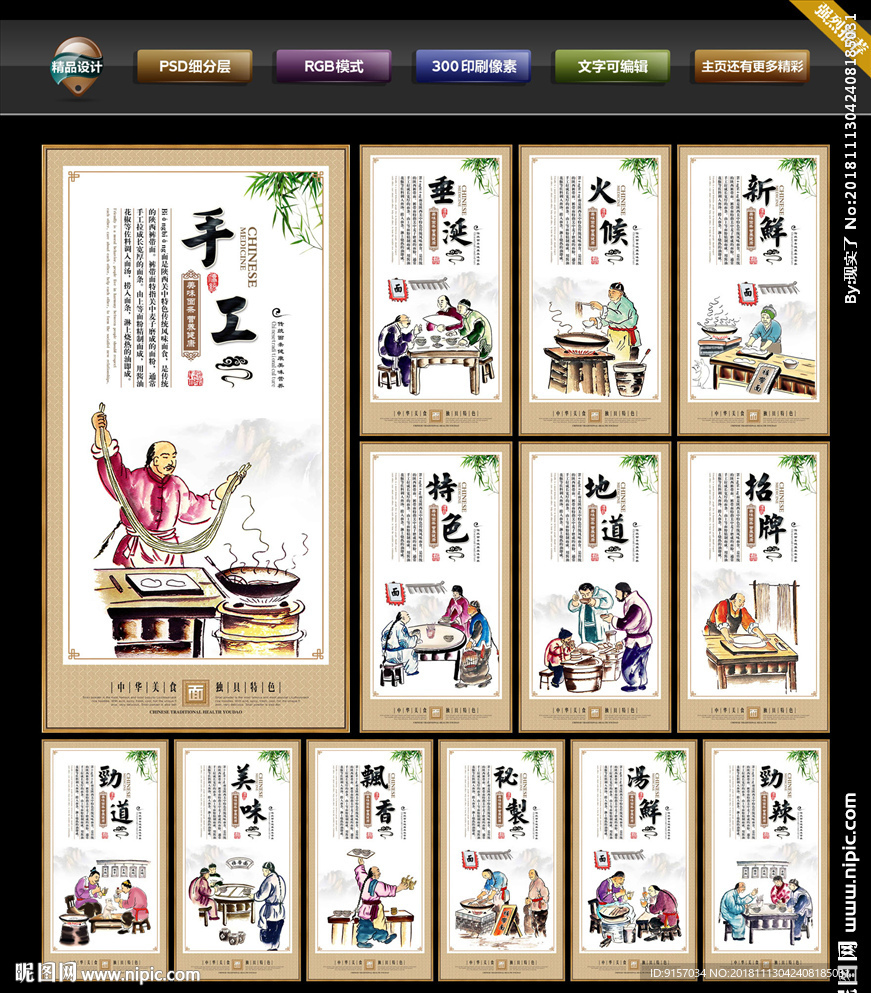 裤带面