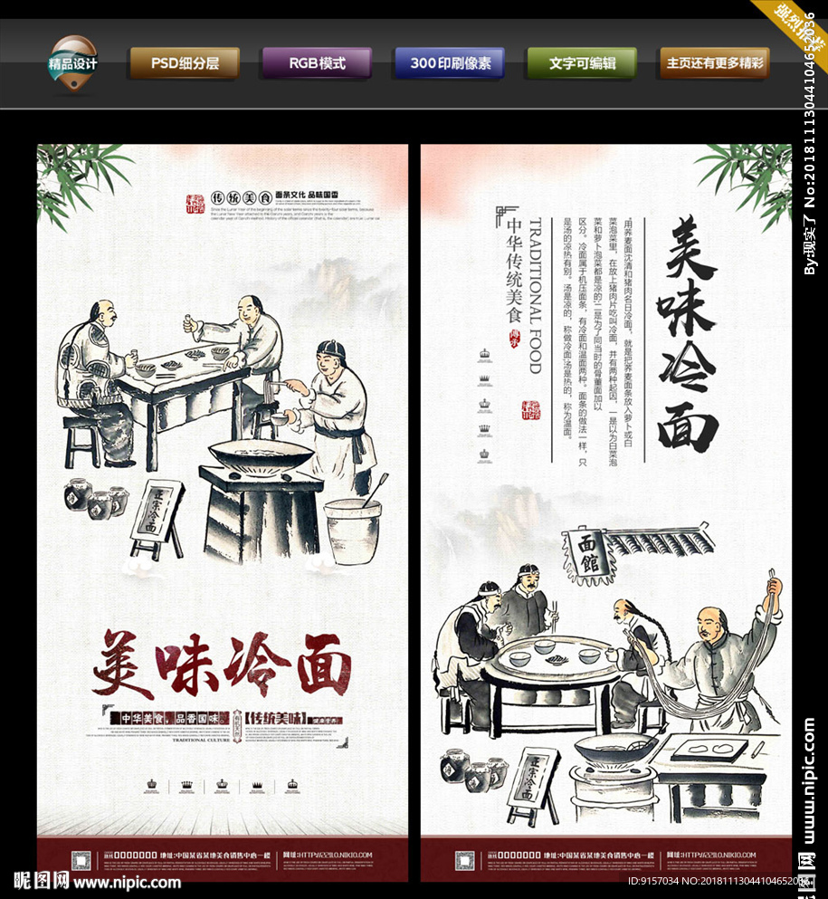 冷面