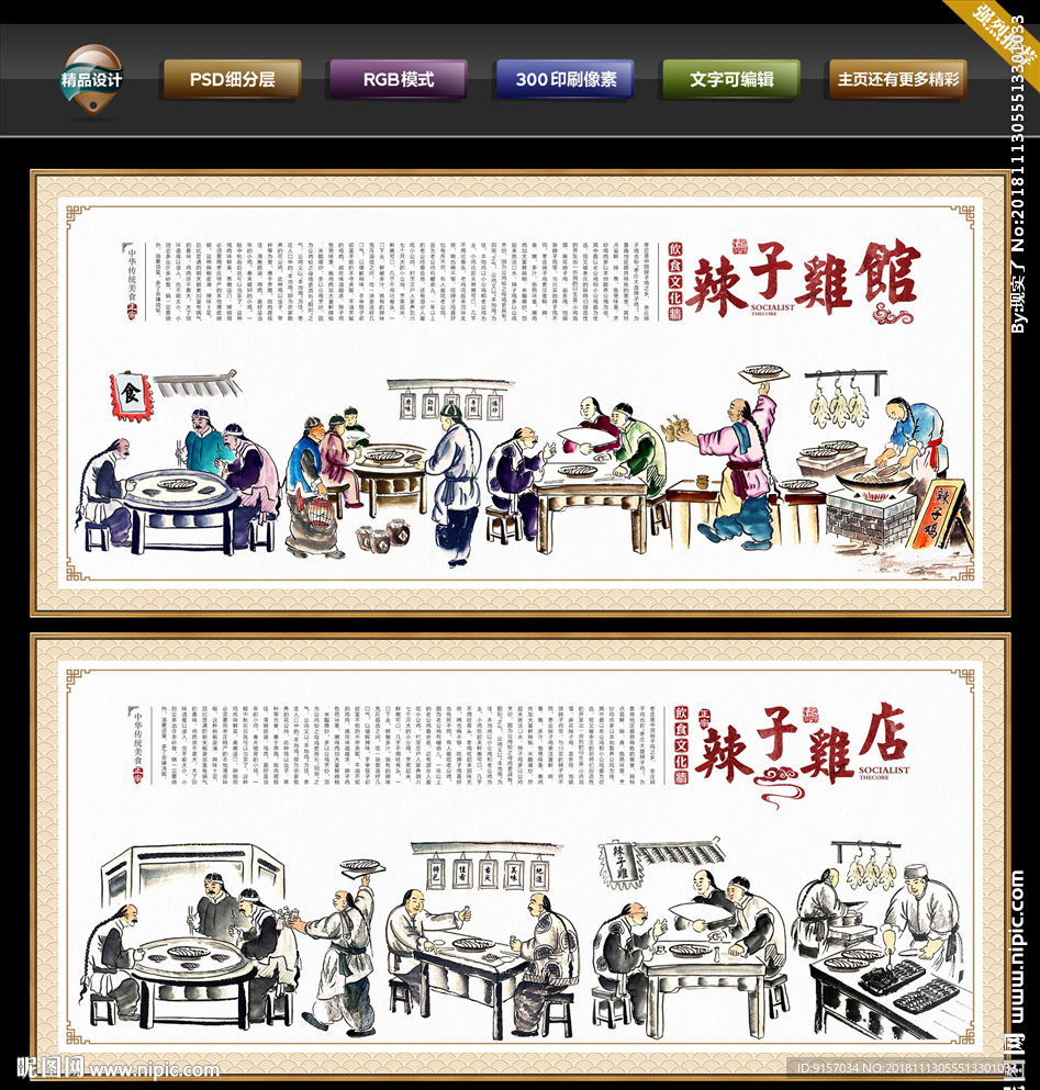辣子鸡