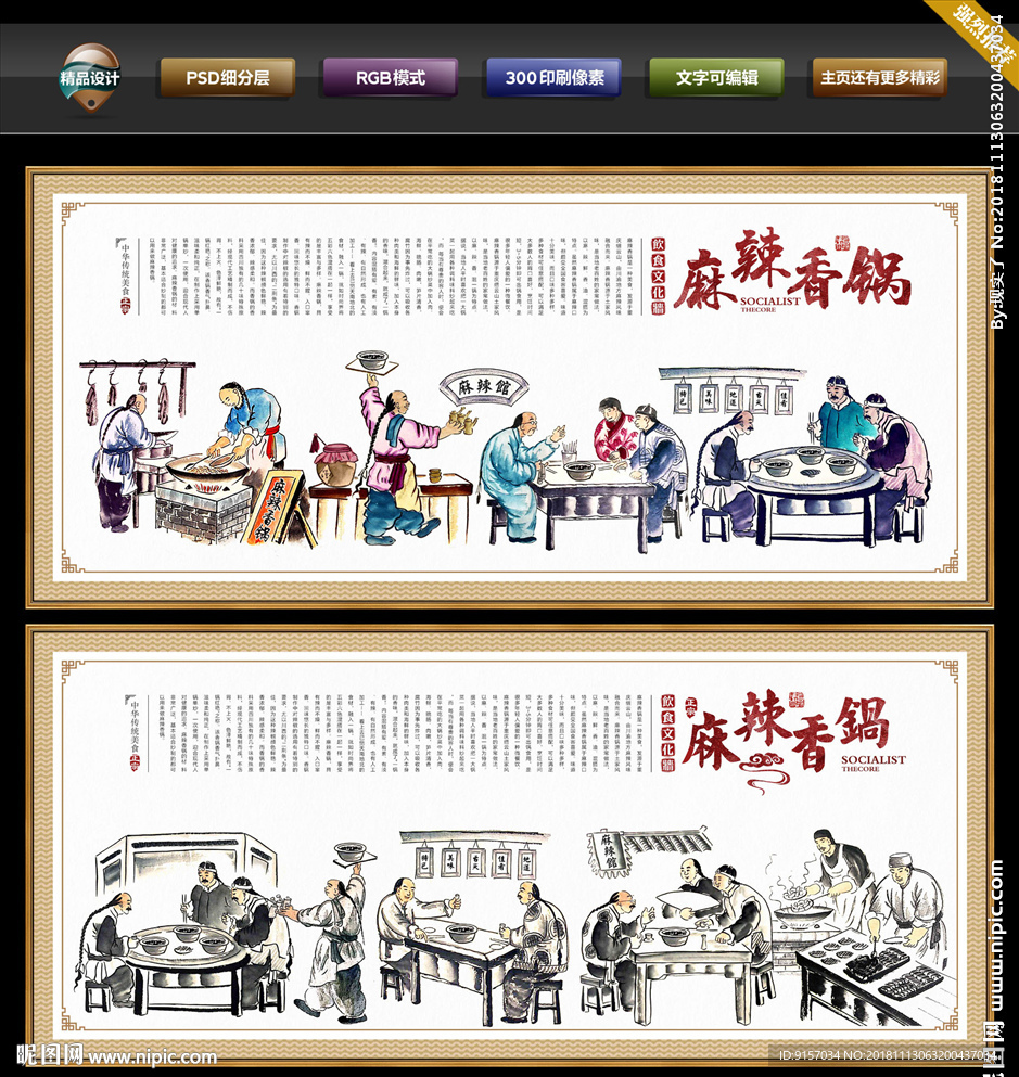 麻辣香锅
