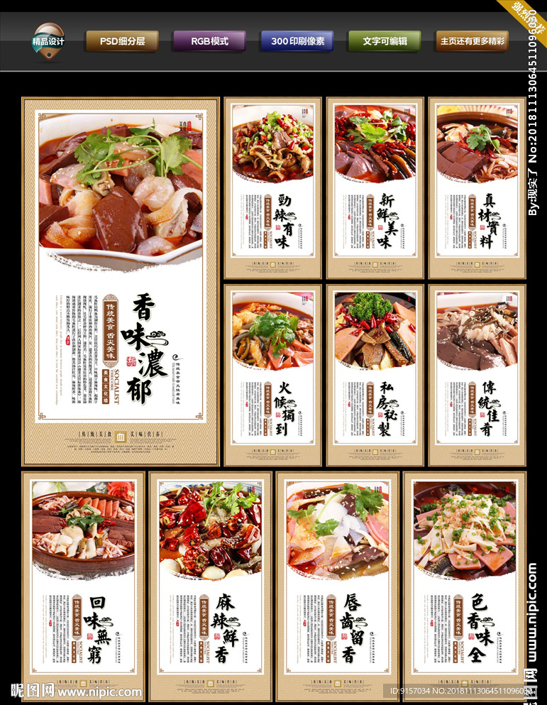 重庆毛血旺