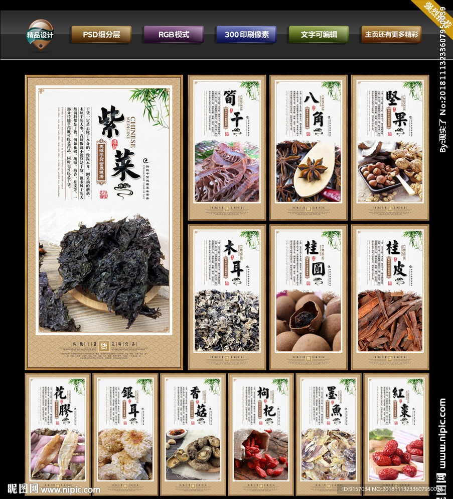 干货