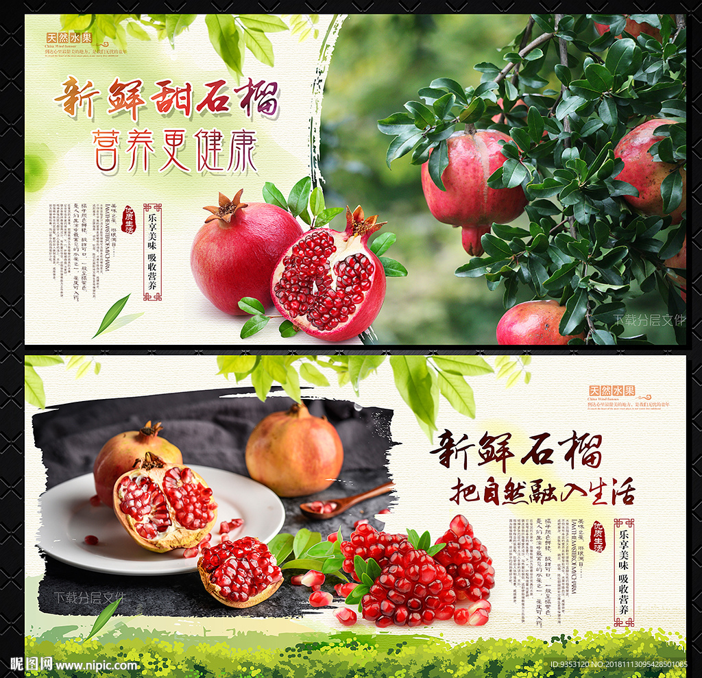 石榴
