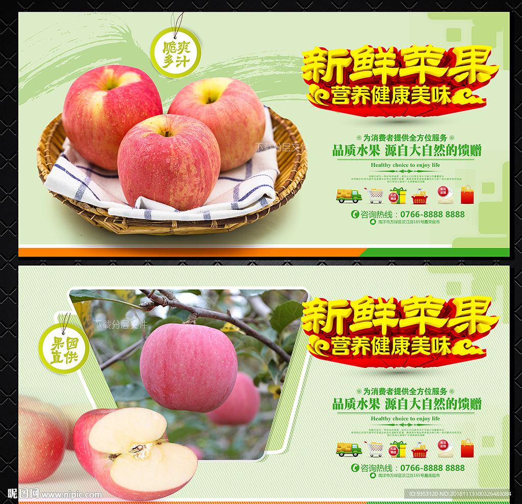苹果