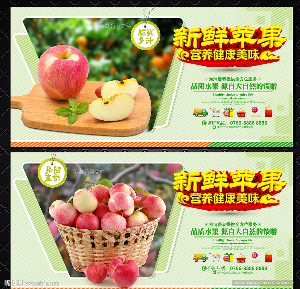 苹果