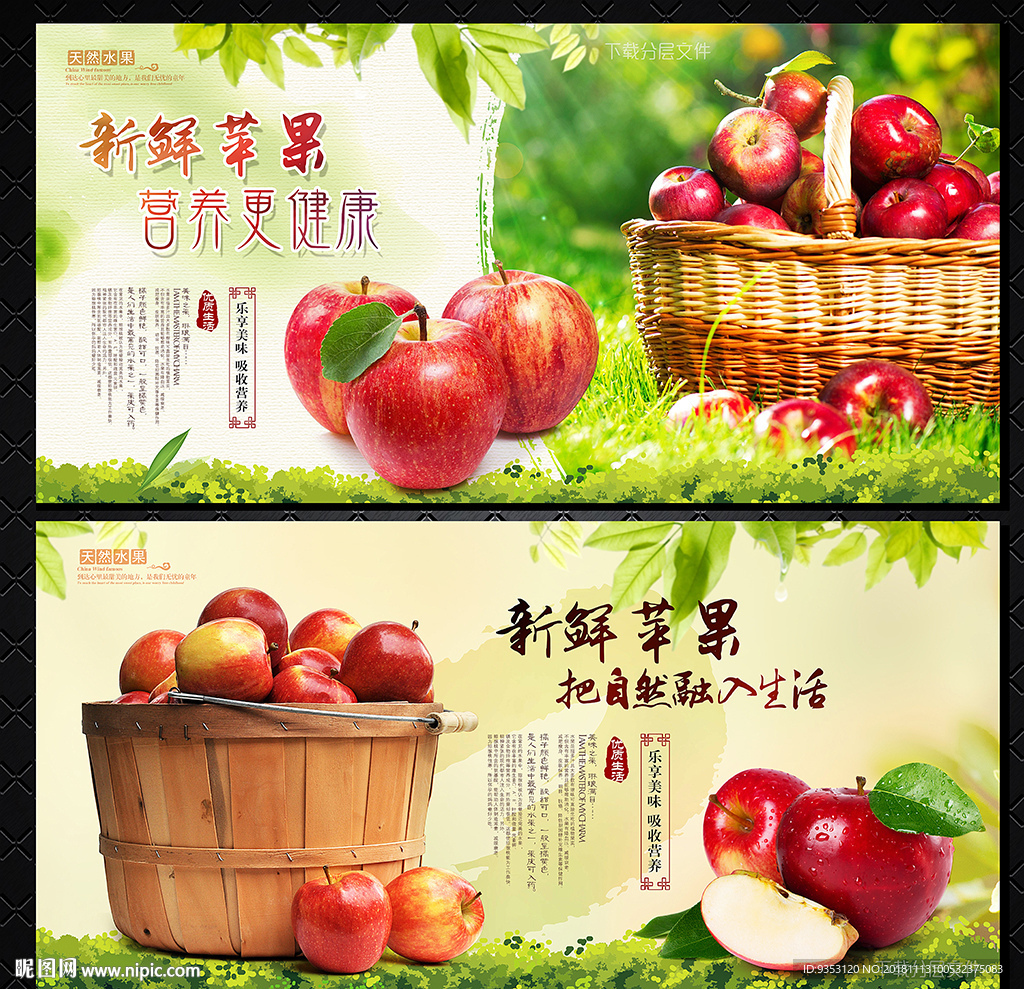 苹果