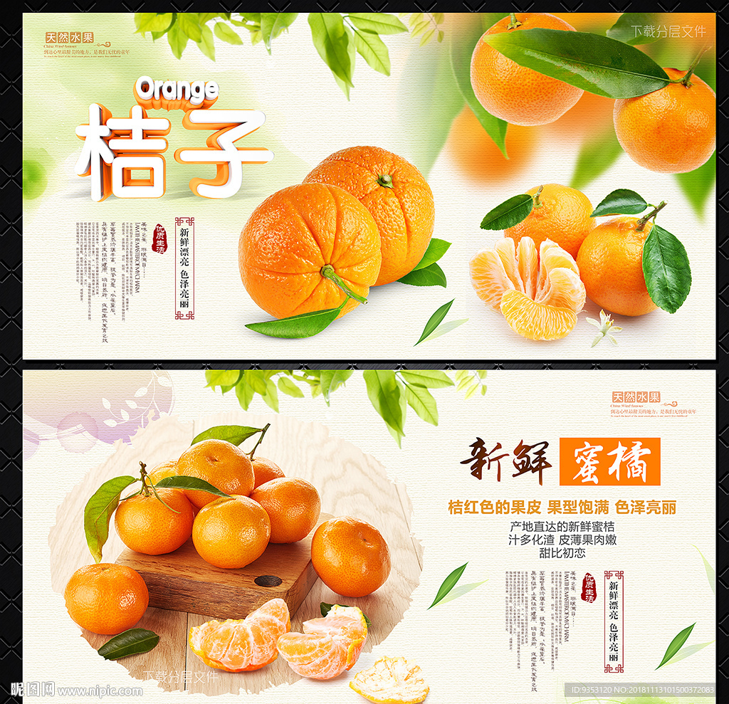 桔