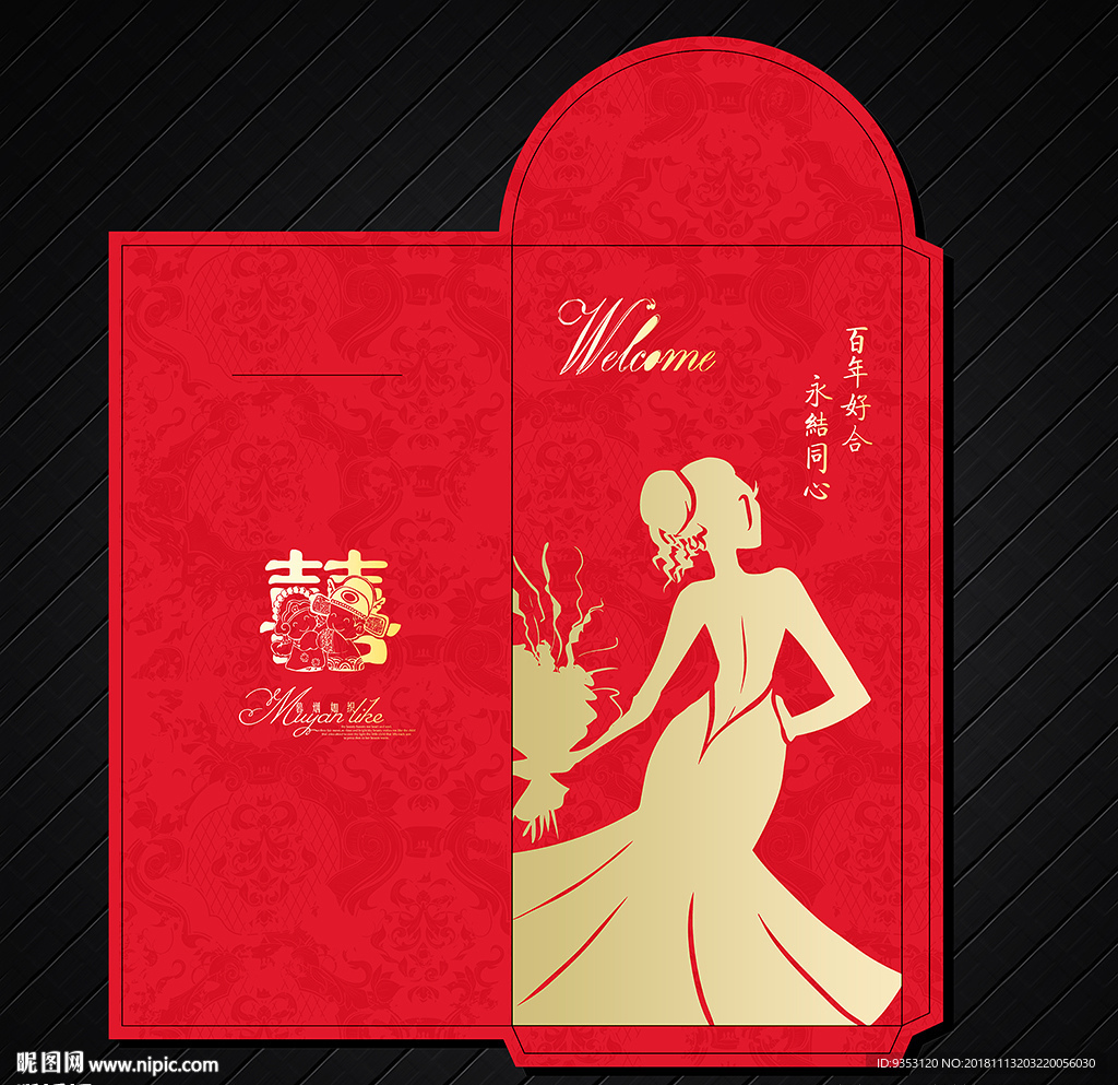 婚庆红包