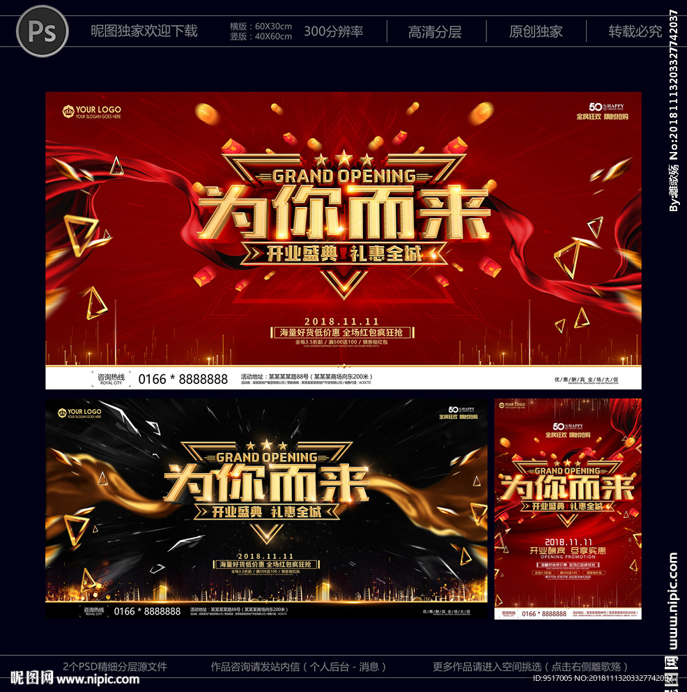 开业