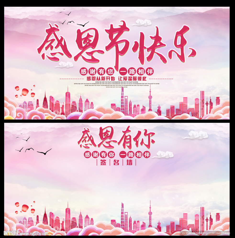 感恩节快乐