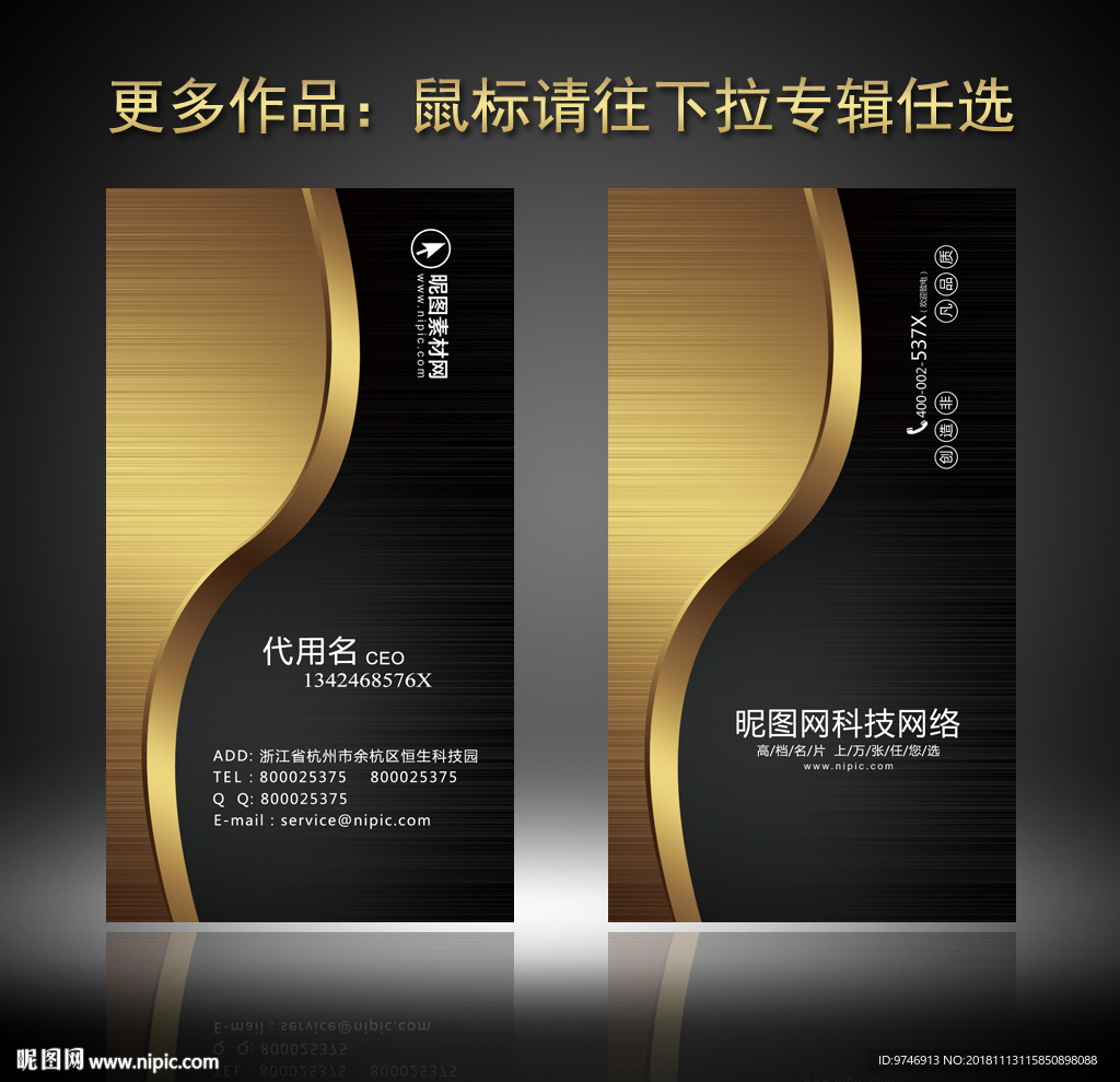高档名片