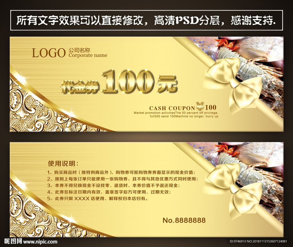 酒楼代金券