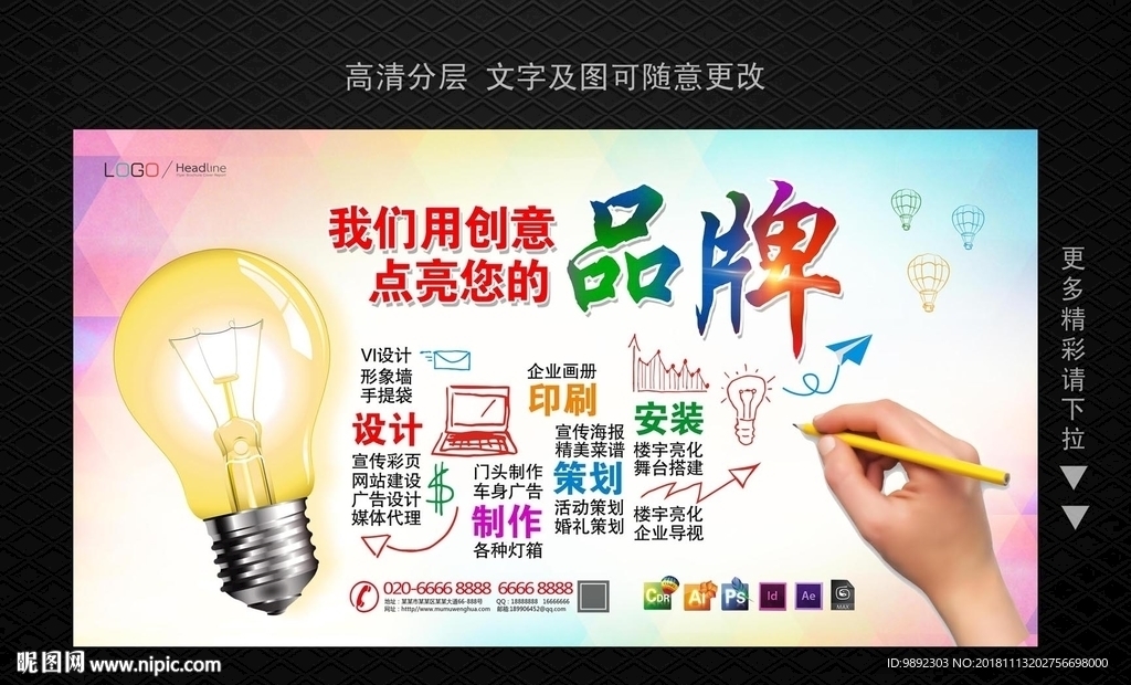 广告公司