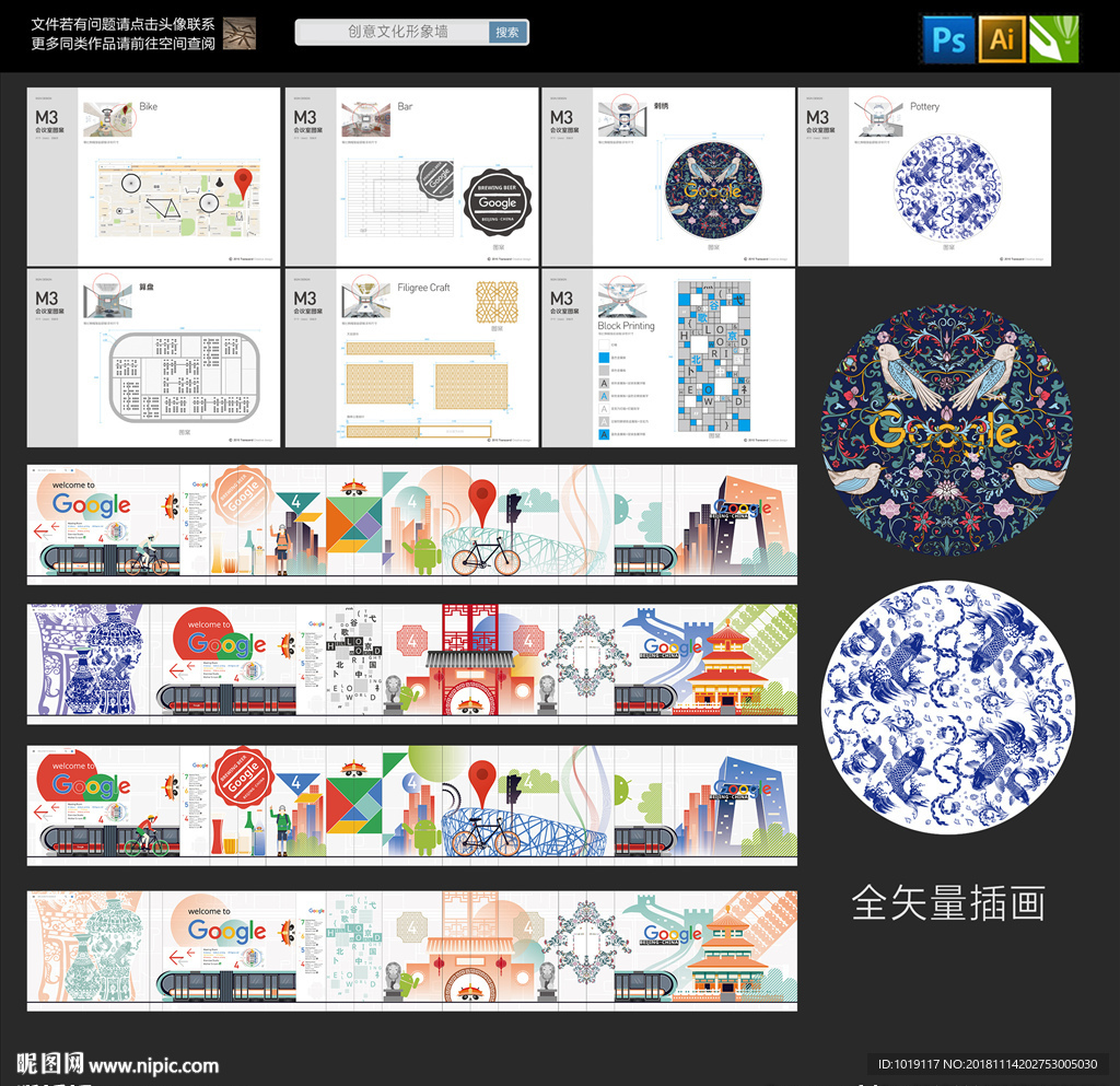办公创意文化墙