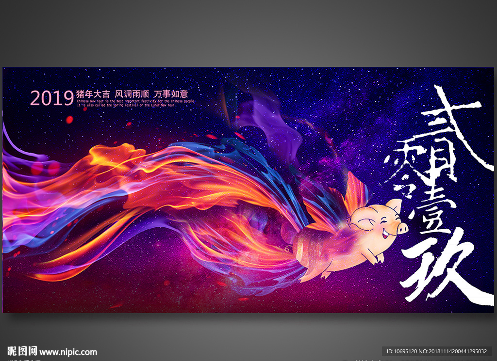 2019年会