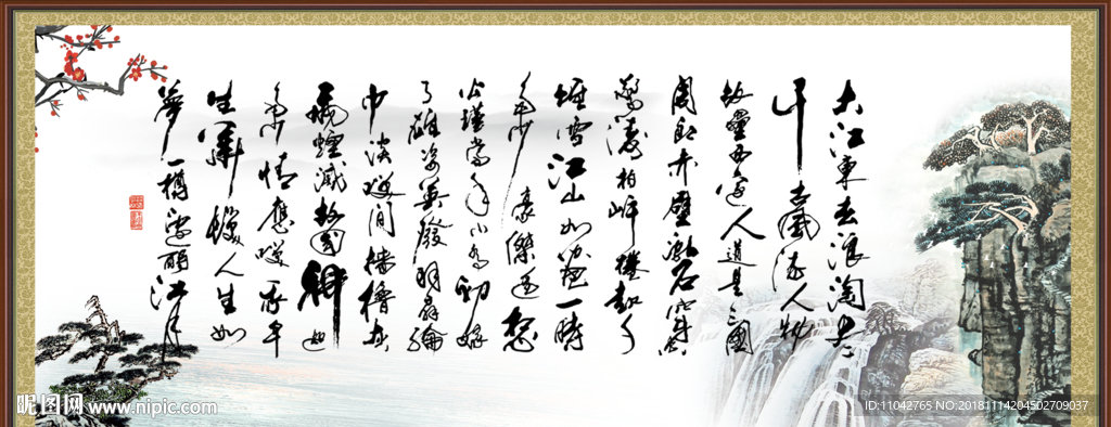 沁园春雪