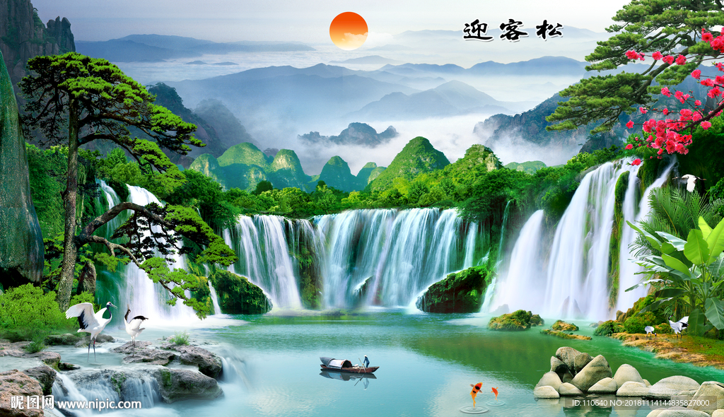 迎客松