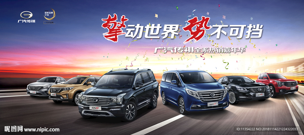 汽车 全系热销喜年华 车展