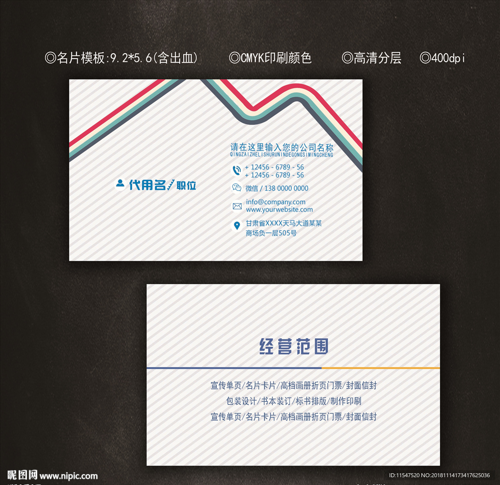 广告公司名片
