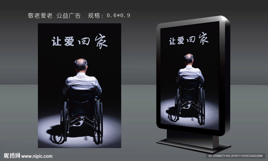 敬老爱老 孝道文化