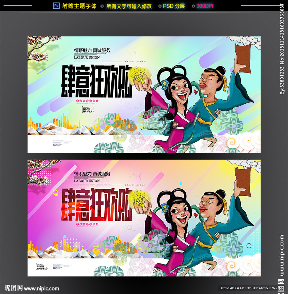 狂欢购